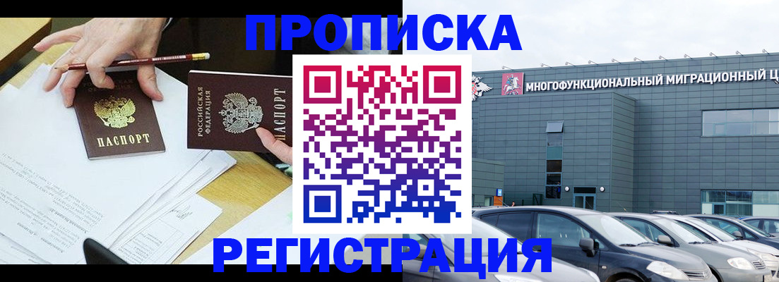 временная прописка в Сарове