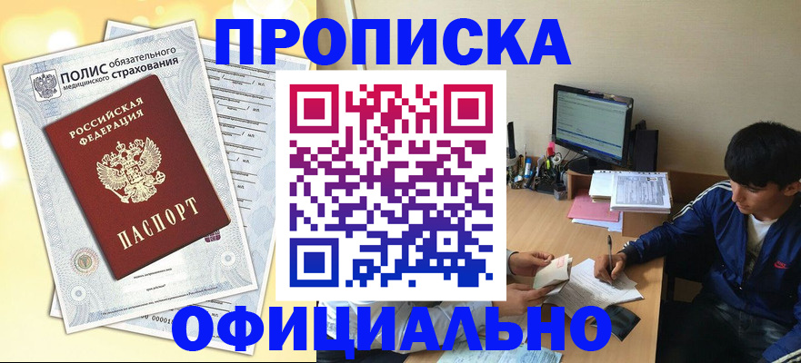 временная регистрация адрес в Сарове