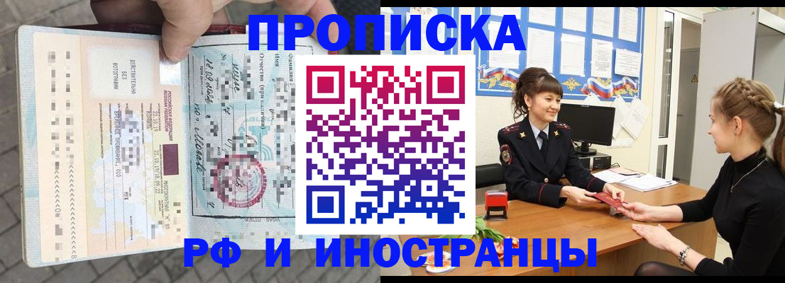 прописка законно в Сарове