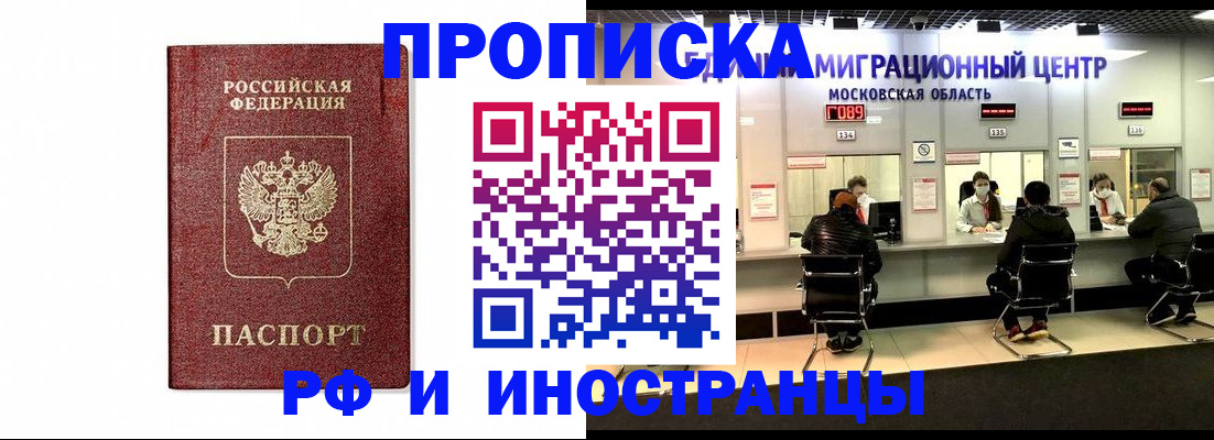 временная регистрация гарантия в Сарове