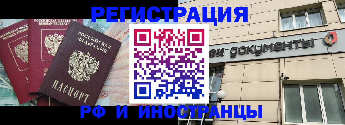 регистрация в Сарове